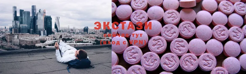 Ecstasy круглые  Амурск 