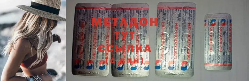 Метадон methadone  где продают наркотики  Амурск 